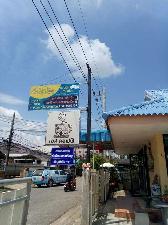 Yamjan Place 수랏타니 외부 사진
